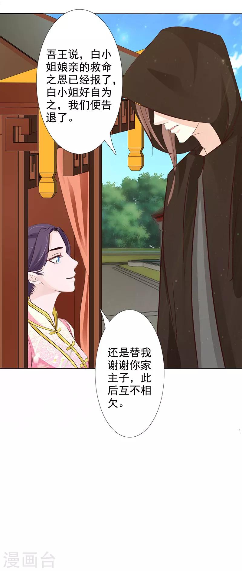 第65话 让我照顾你吧25