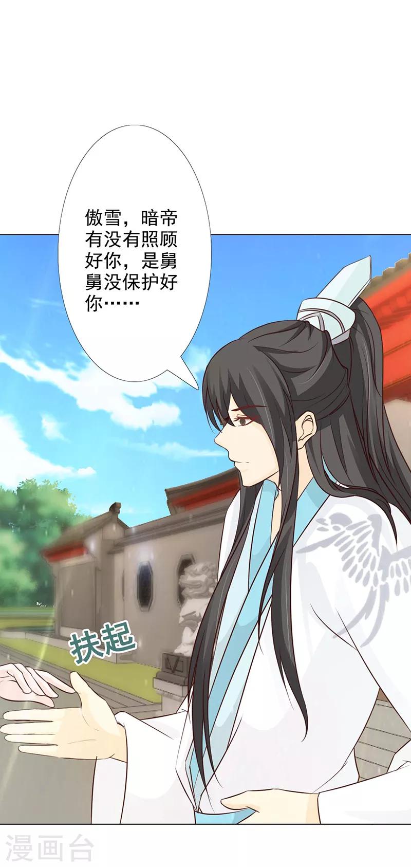 第65话 让我照顾你吧26