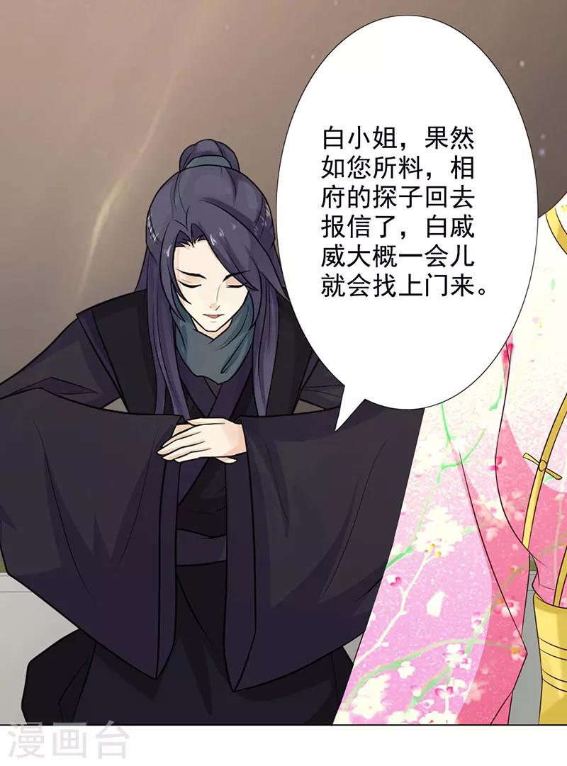 第65话 让我照顾你吧29