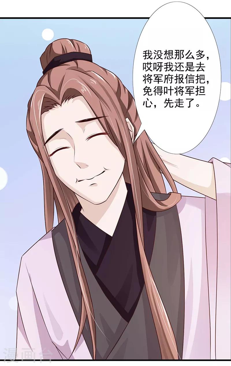 第65话 让我照顾你吧3