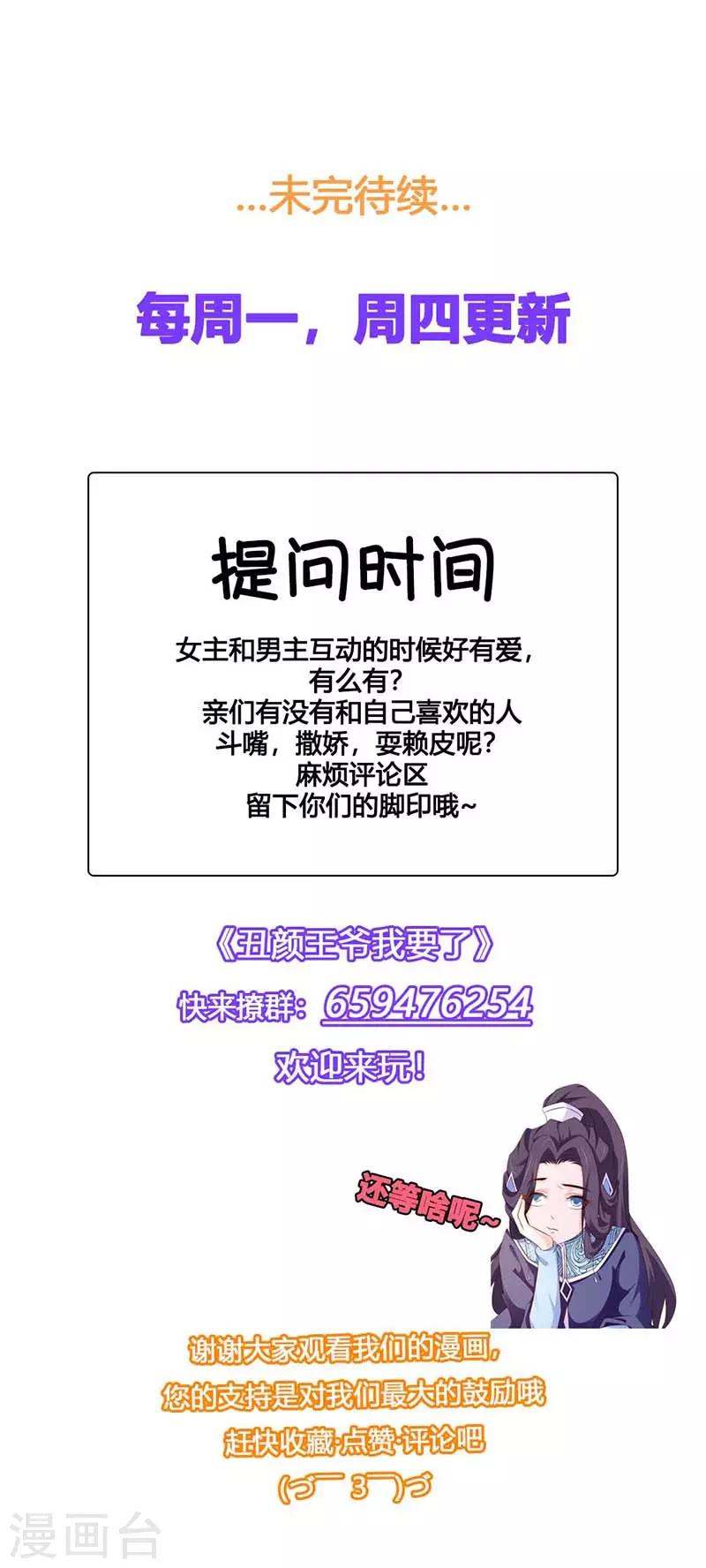 第65话 让我照顾你吧31