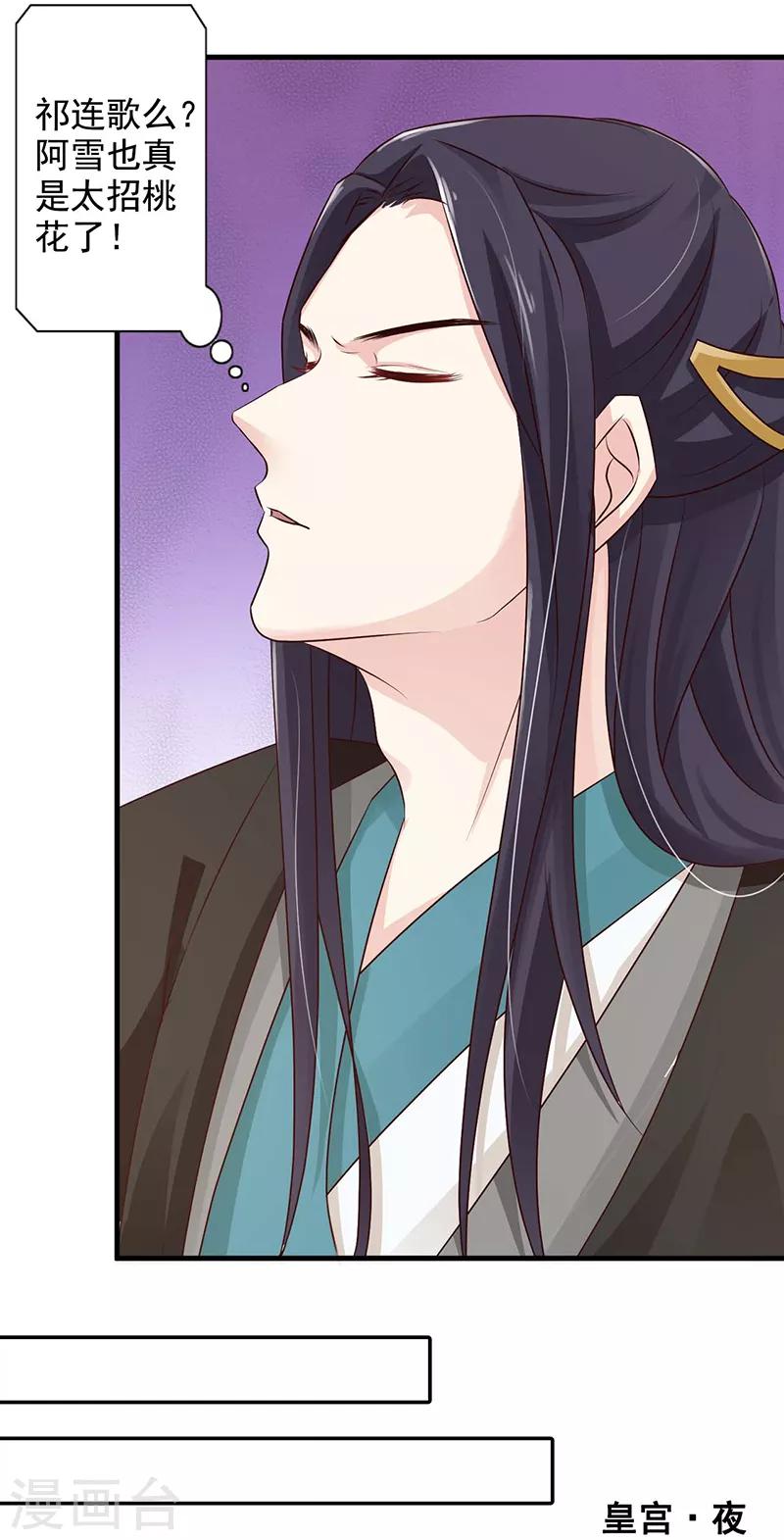 第65话 让我照顾你吧4