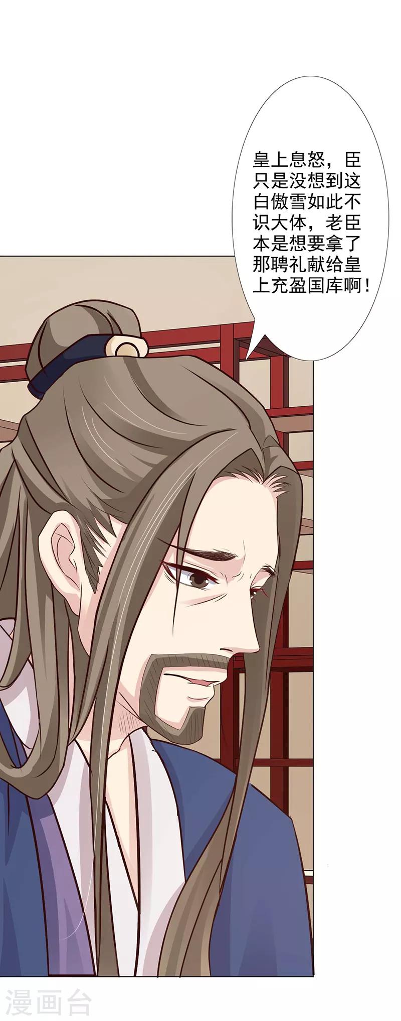 第65话 让我照顾你吧6