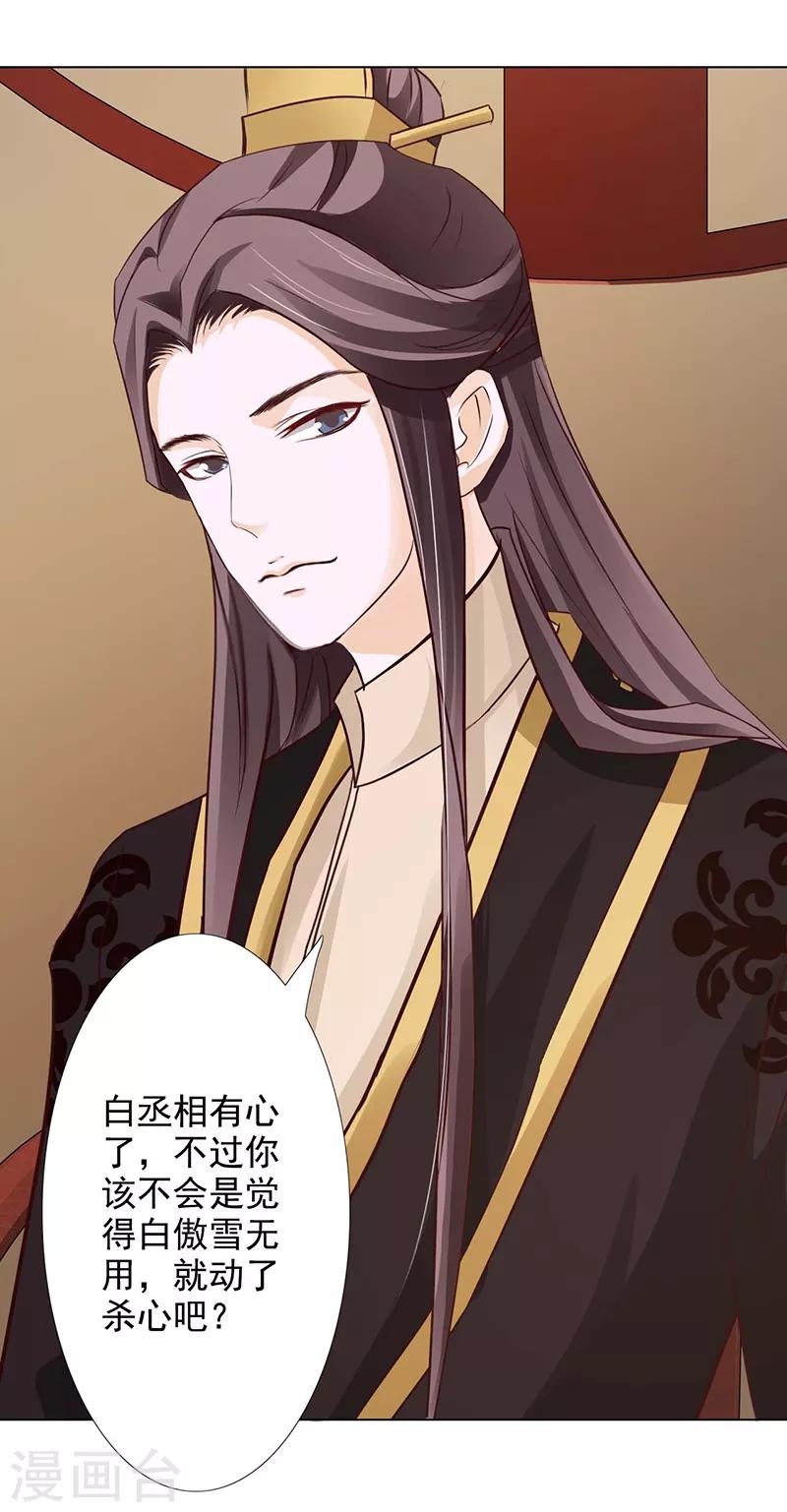 第65话 让我照顾你吧7