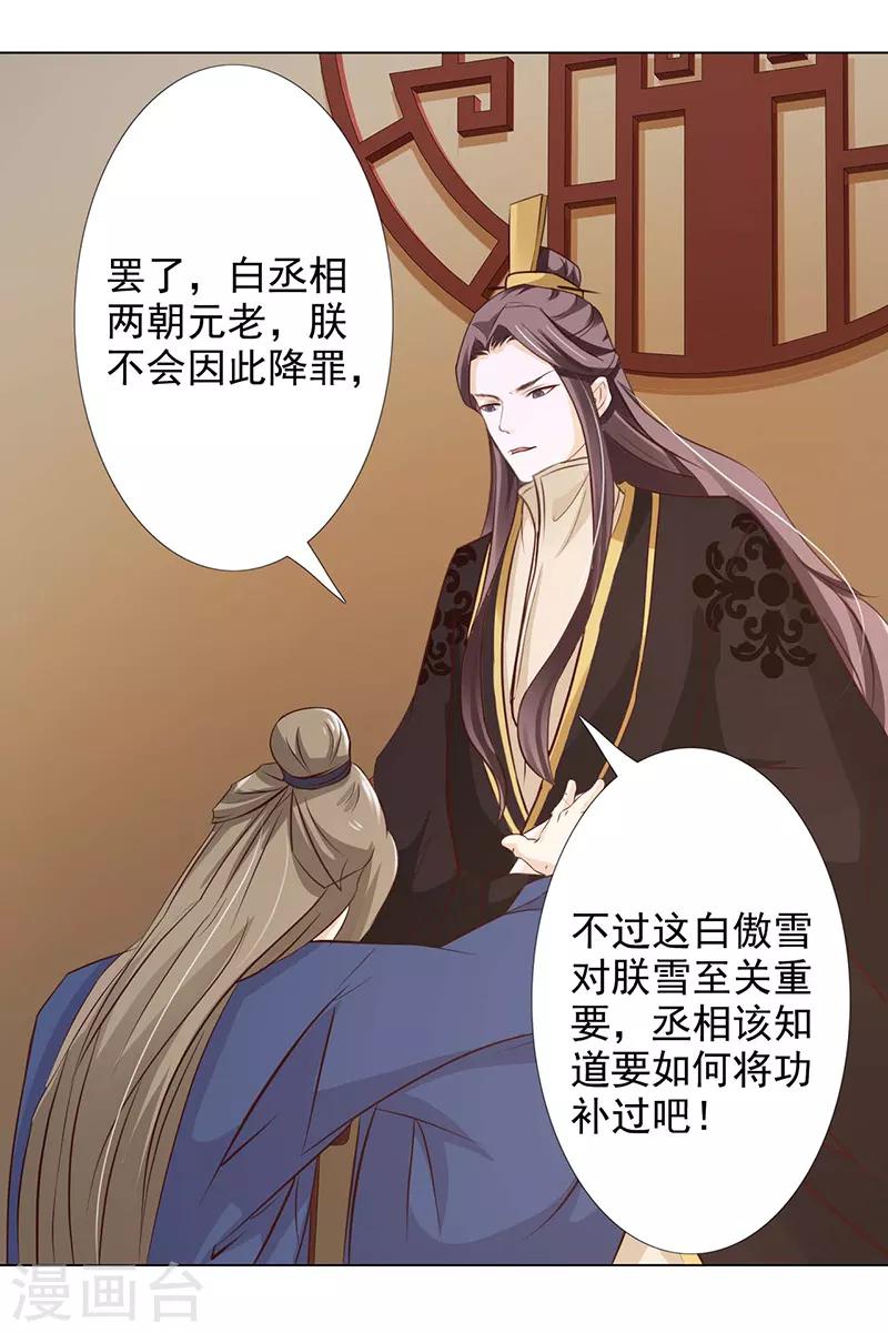 第65话 让我照顾你吧8
