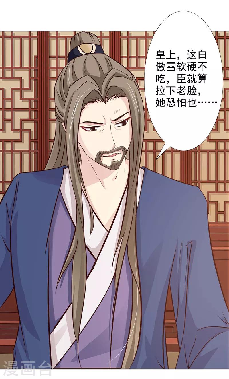第65话 让我照顾你吧9