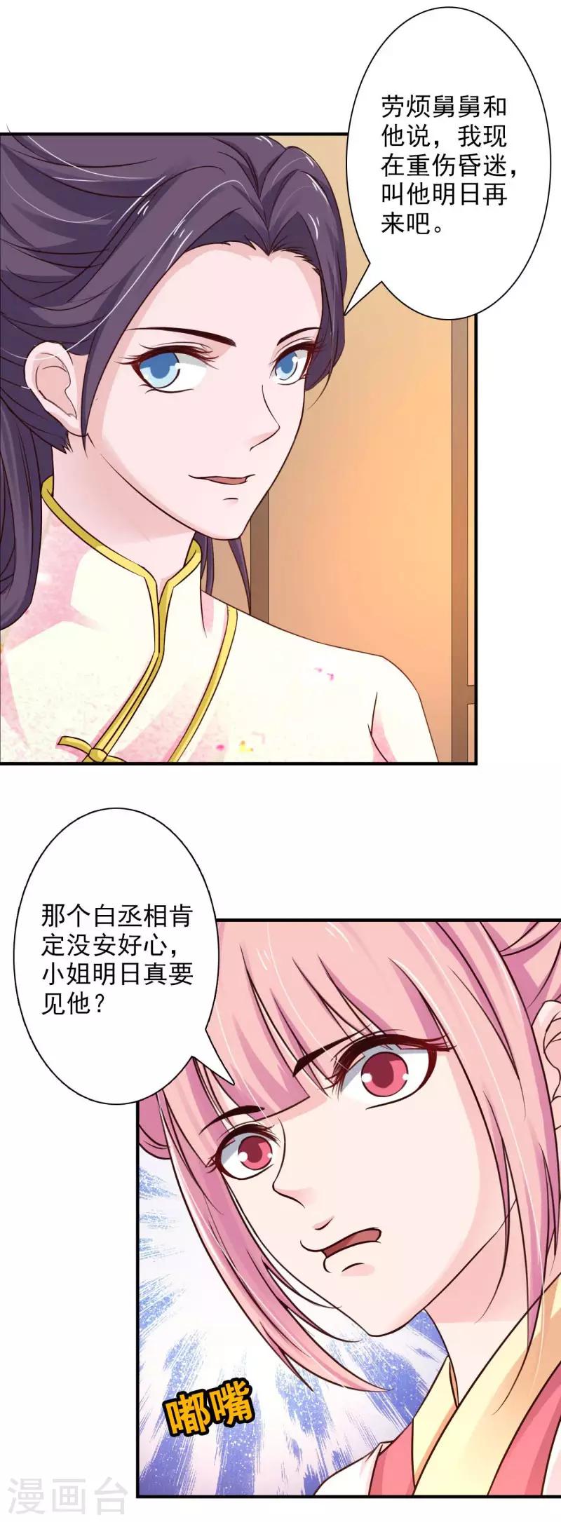 第66话 登门造访10