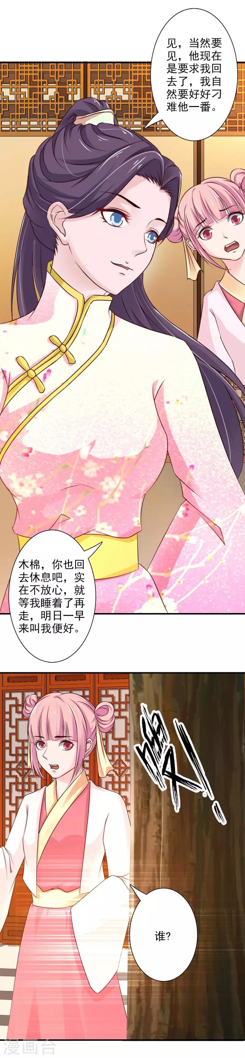第66话 登门造访11