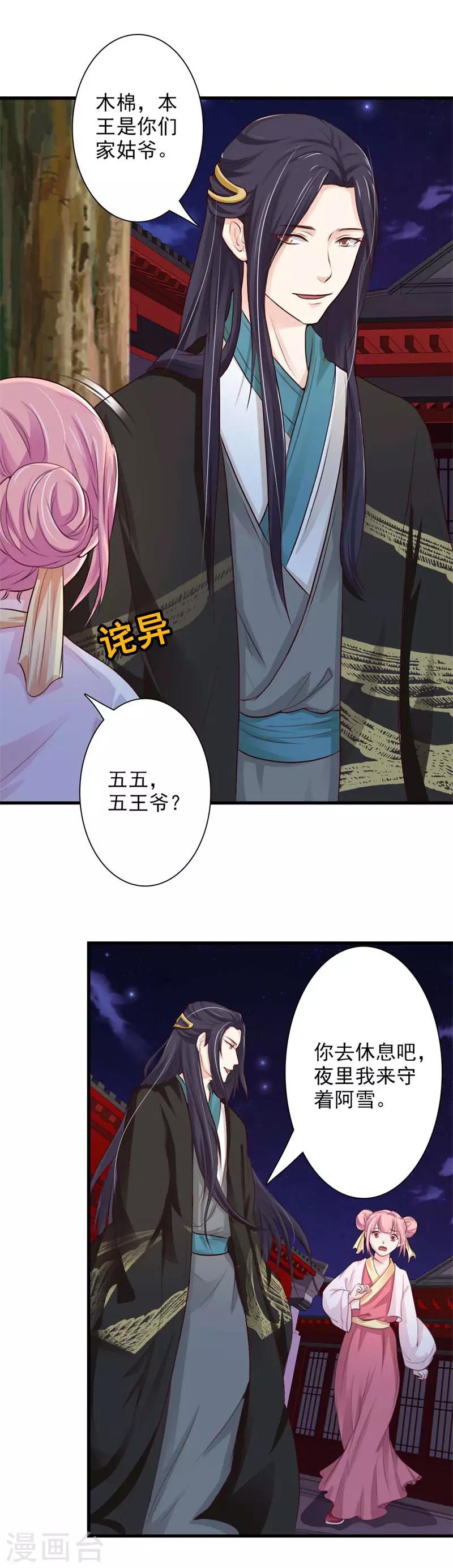 第66话 登门造访13