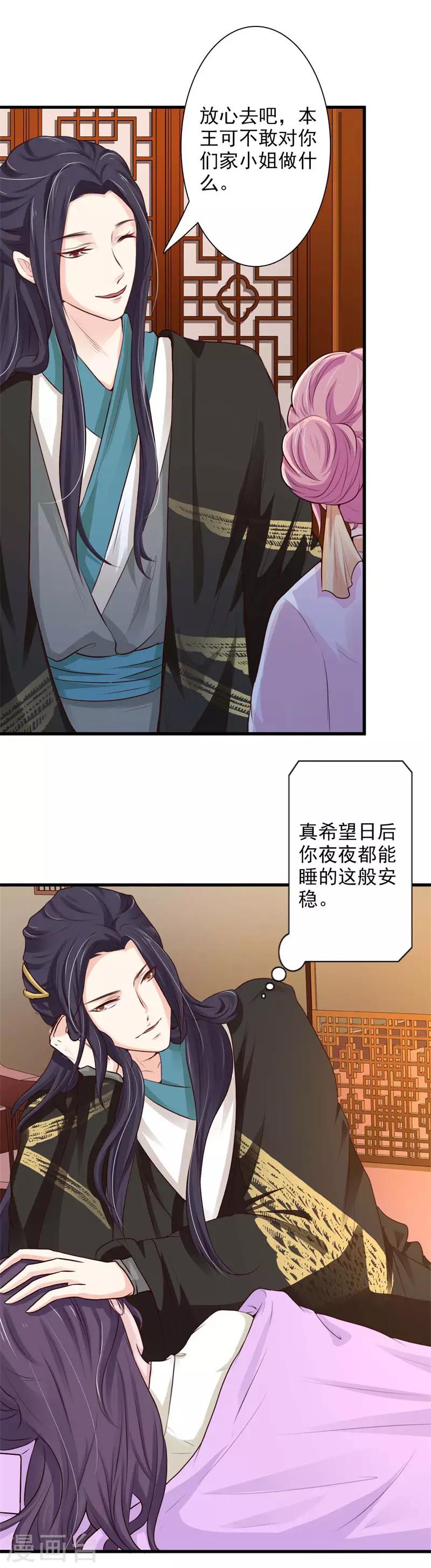 第66话 登门造访14