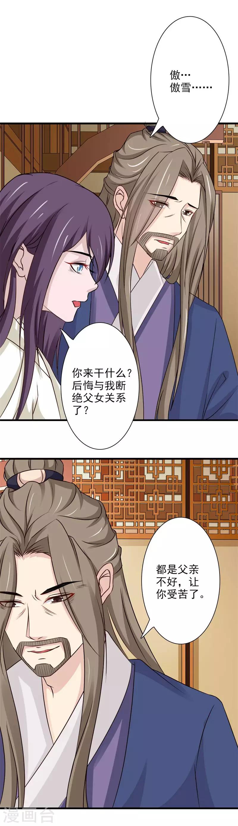 第66话 登门造访16