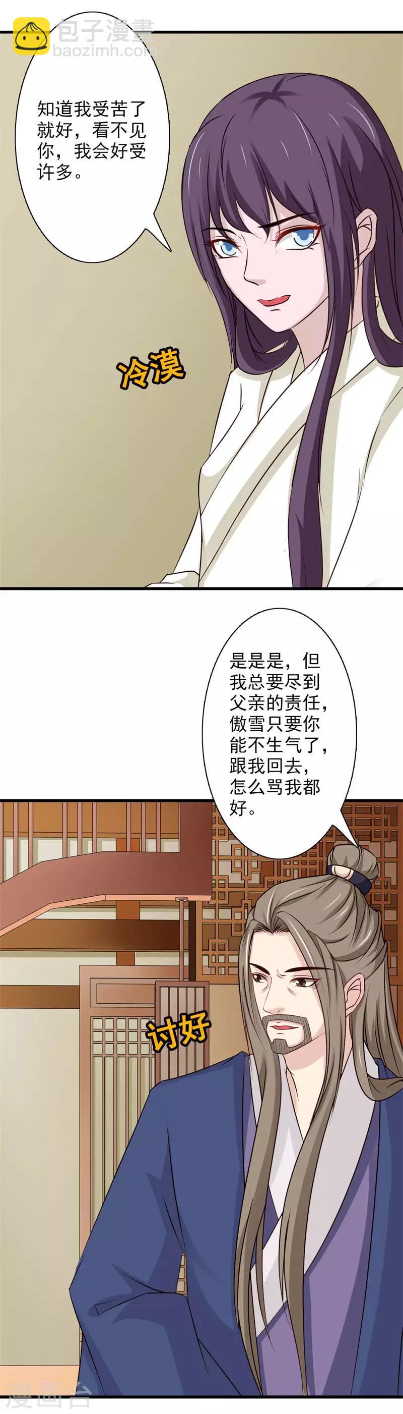 第66话 登门造访17