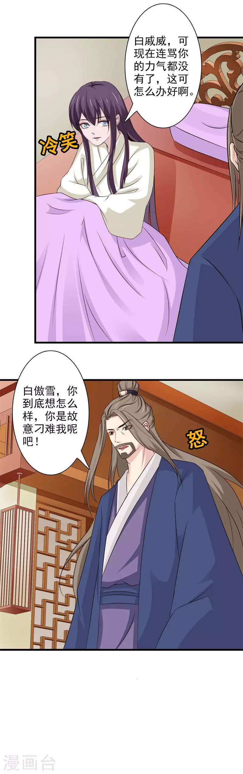 第66话 登门造访18