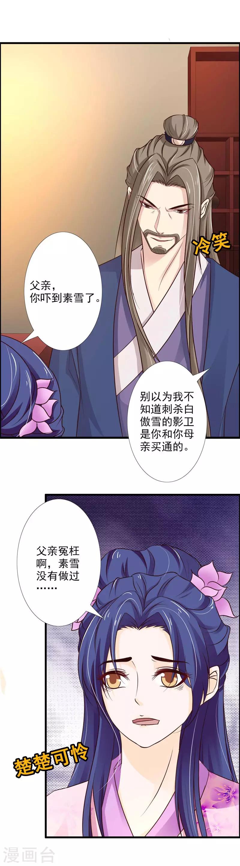 第66话 登门造访2