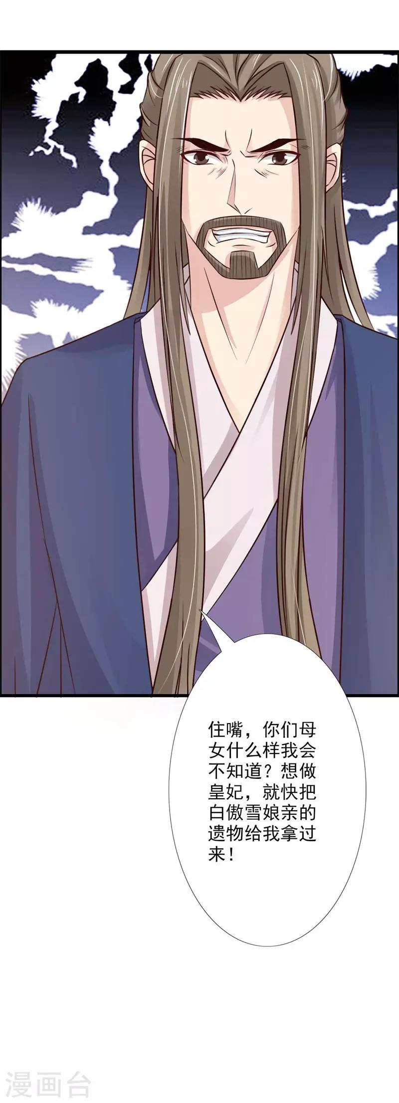 第66话 登门造访3