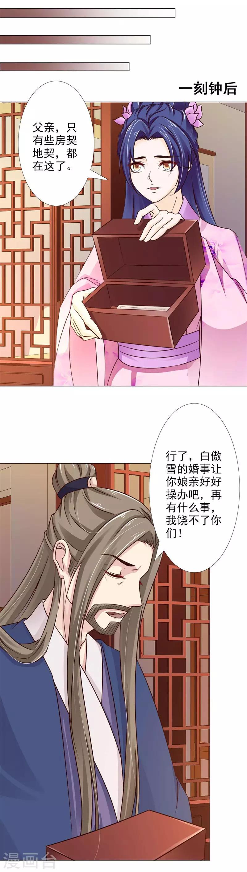 第66话 登门造访4