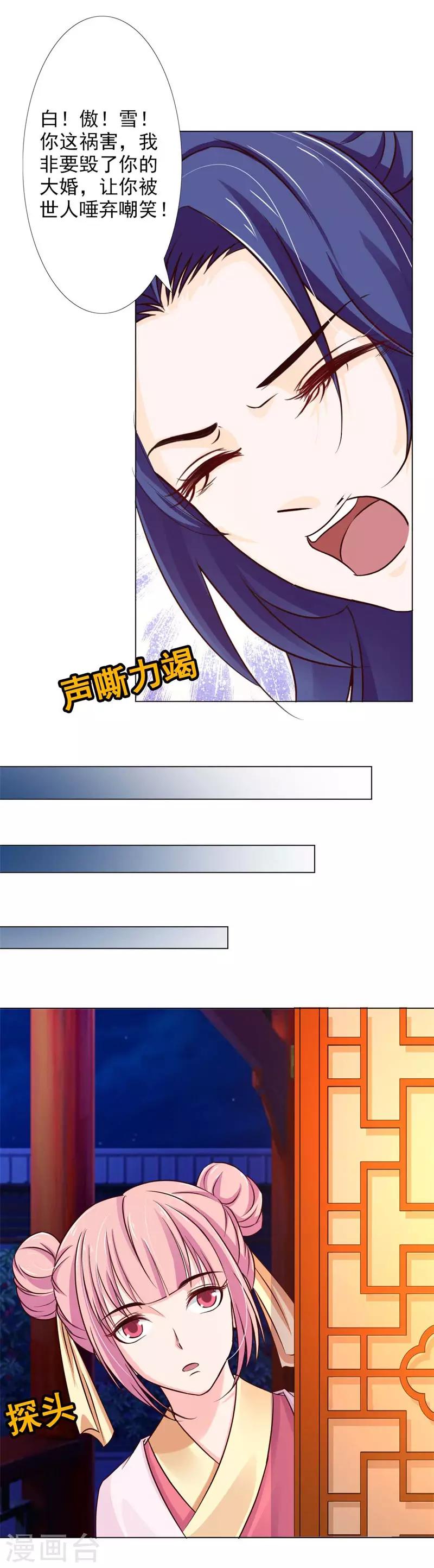 第66话 登门造访5