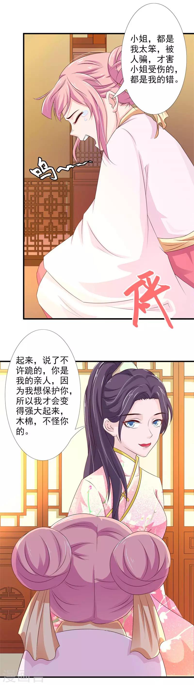 第66话 登门造访7