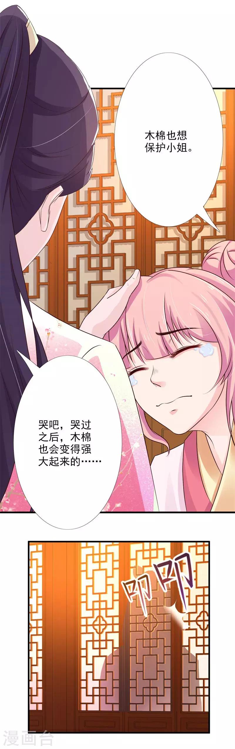 第66话 登门造访8