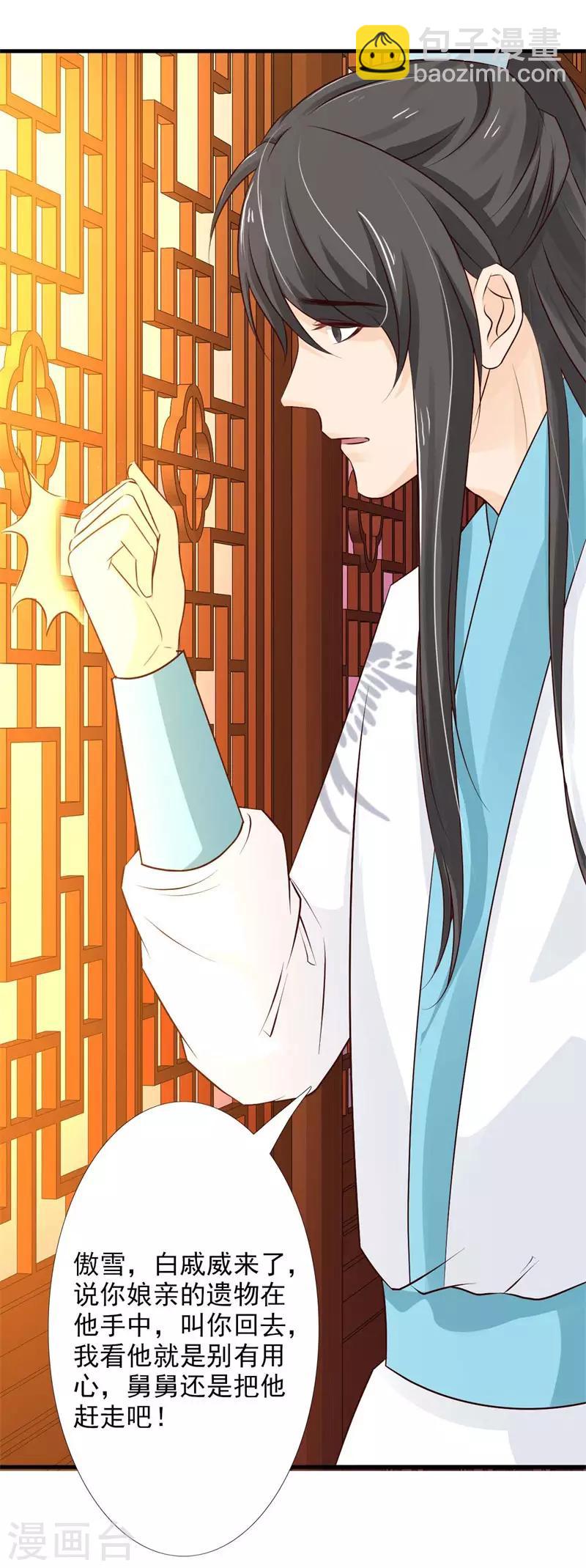 第66话 登门造访9