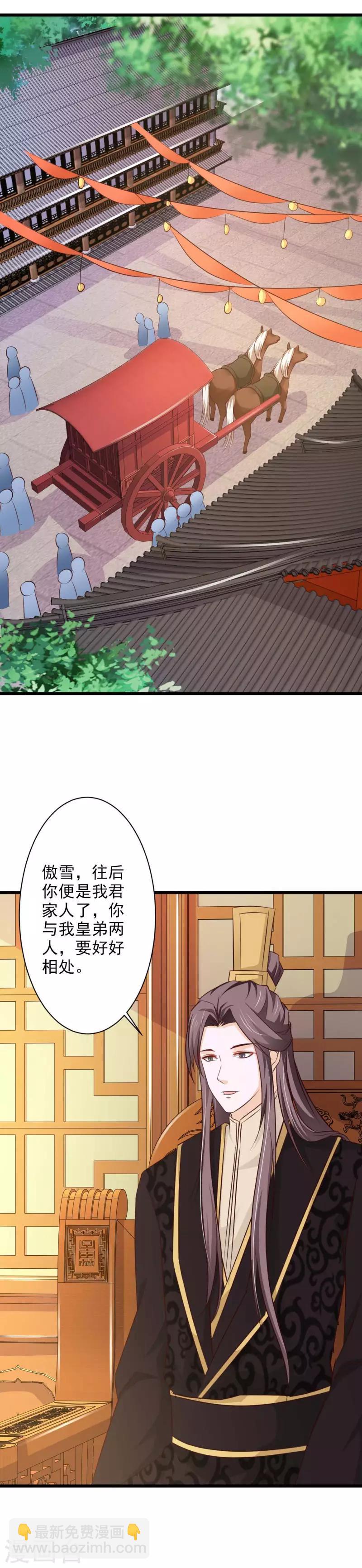 第71话 大婚之日12