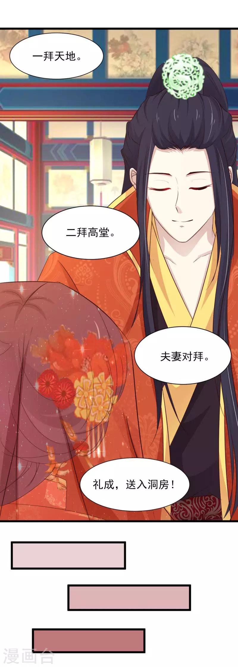 第71话 大婚之日14