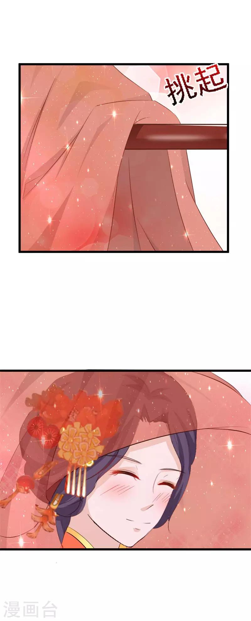 第71话 大婚之日18