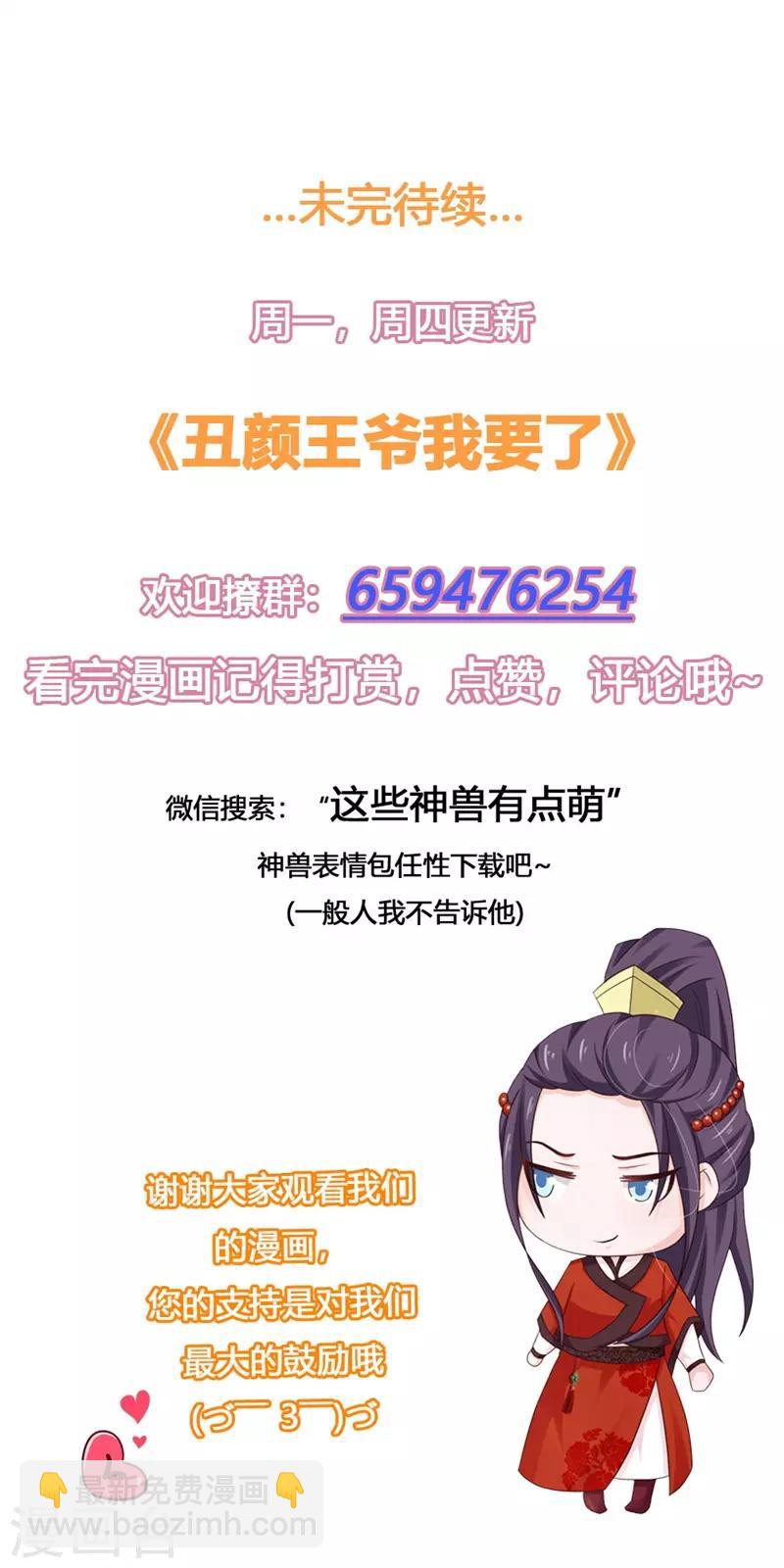 第71话 大婚之日19