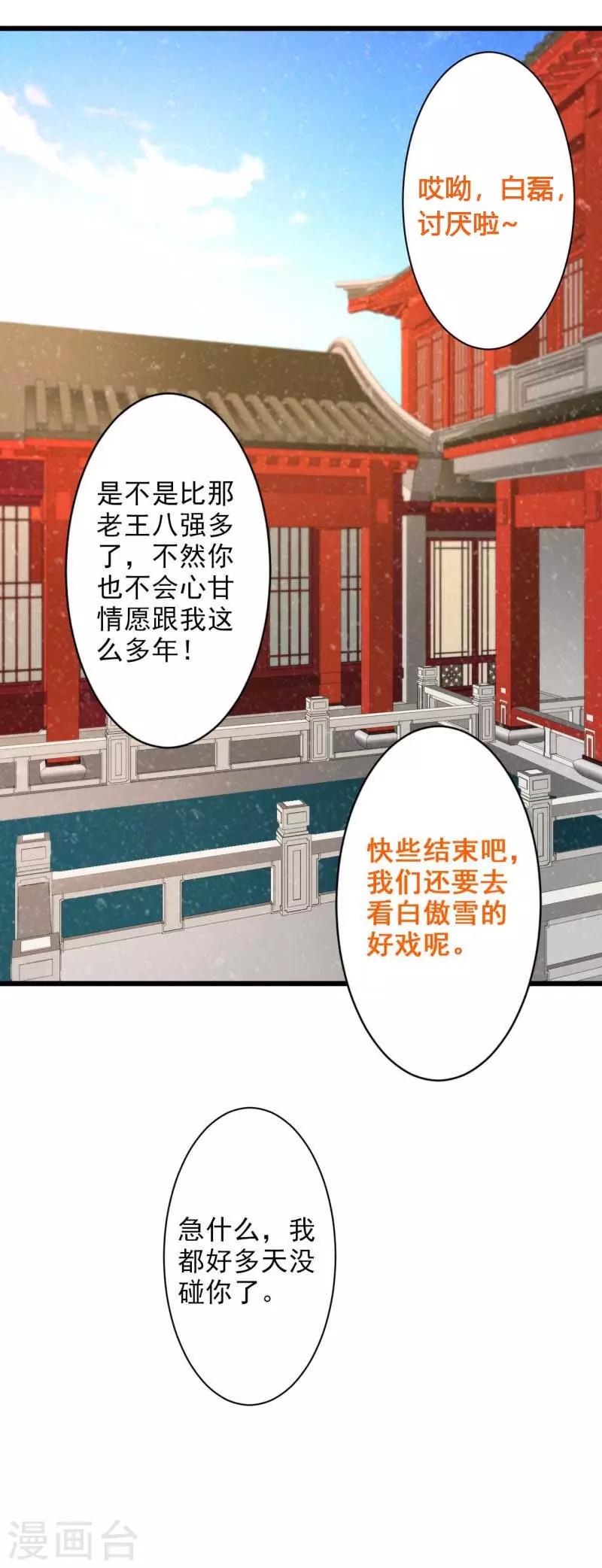 第71话 大婚之日3