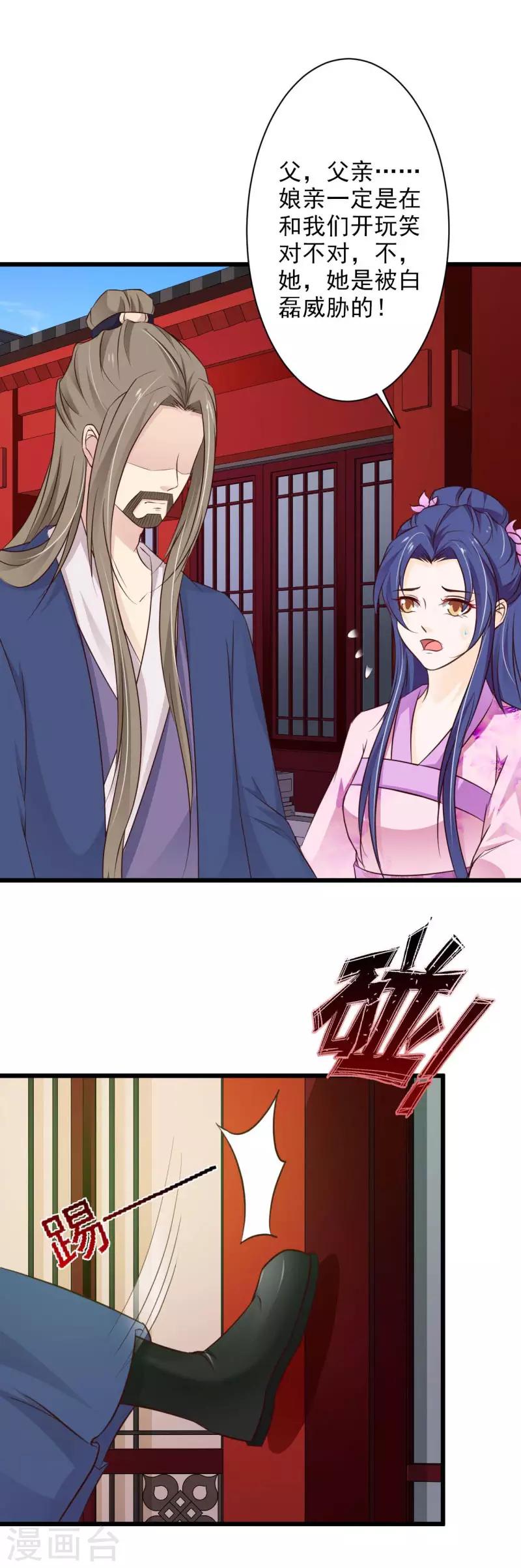 第71话 大婚之日4
