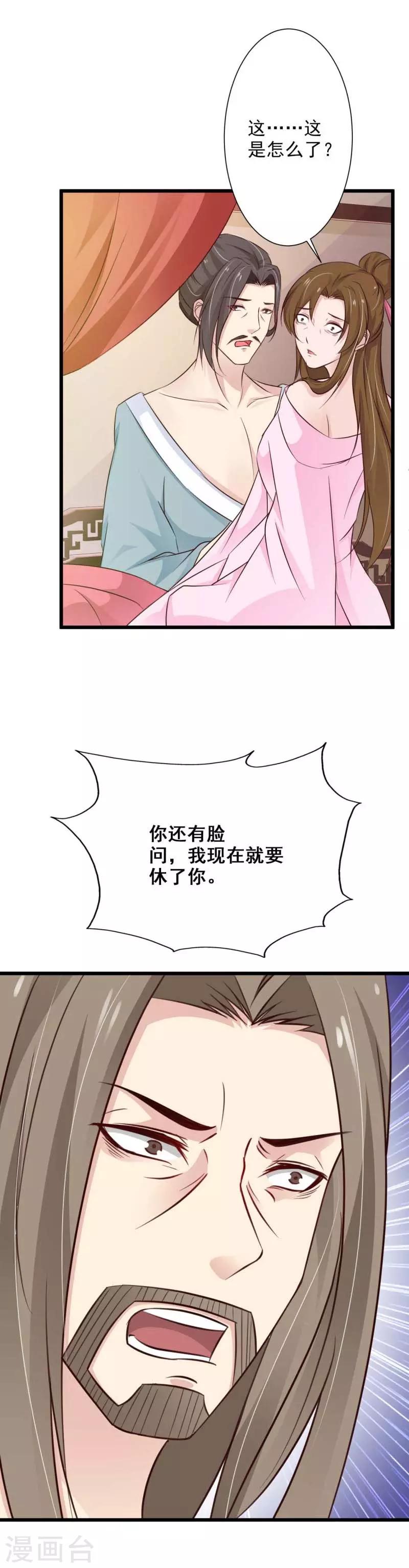 第71话 大婚之日5