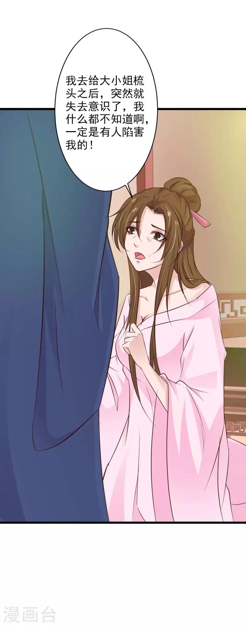 第71话 大婚之日6