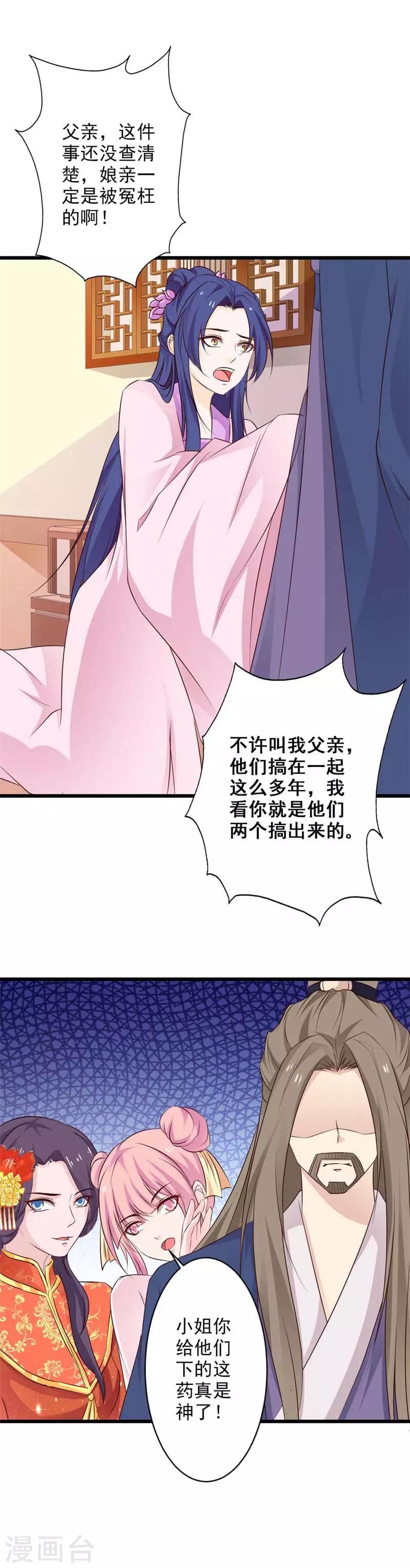 第71话 大婚之日7