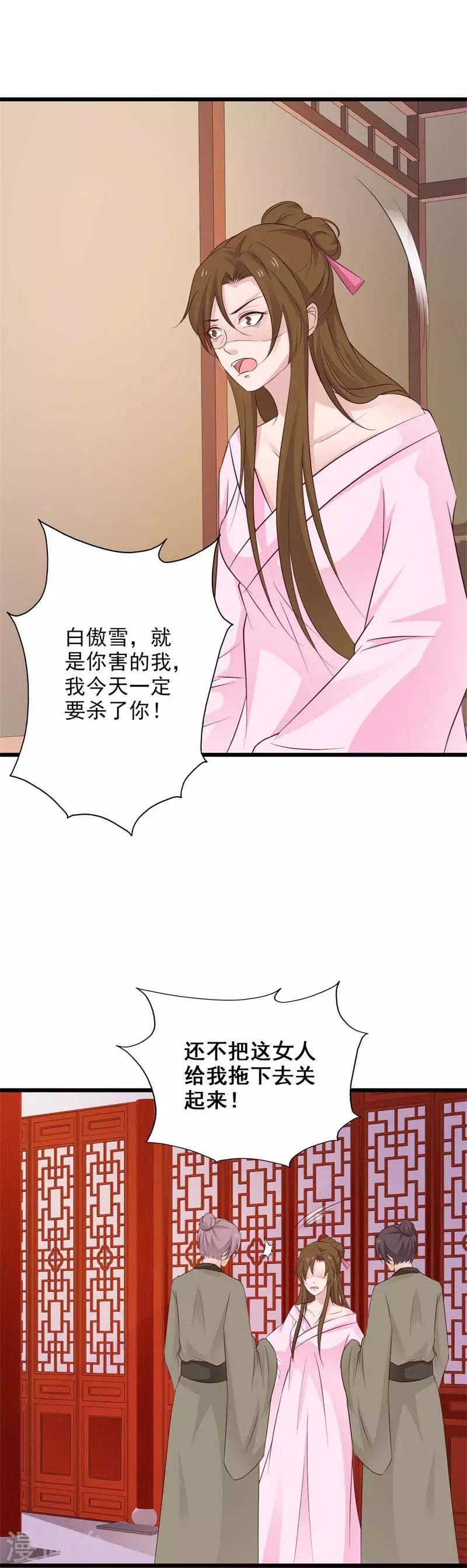 第71话 大婚之日8