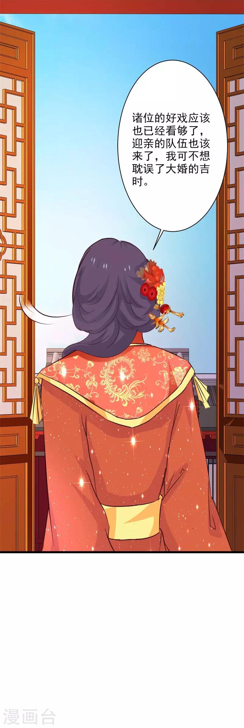 第71话 大婚之日9