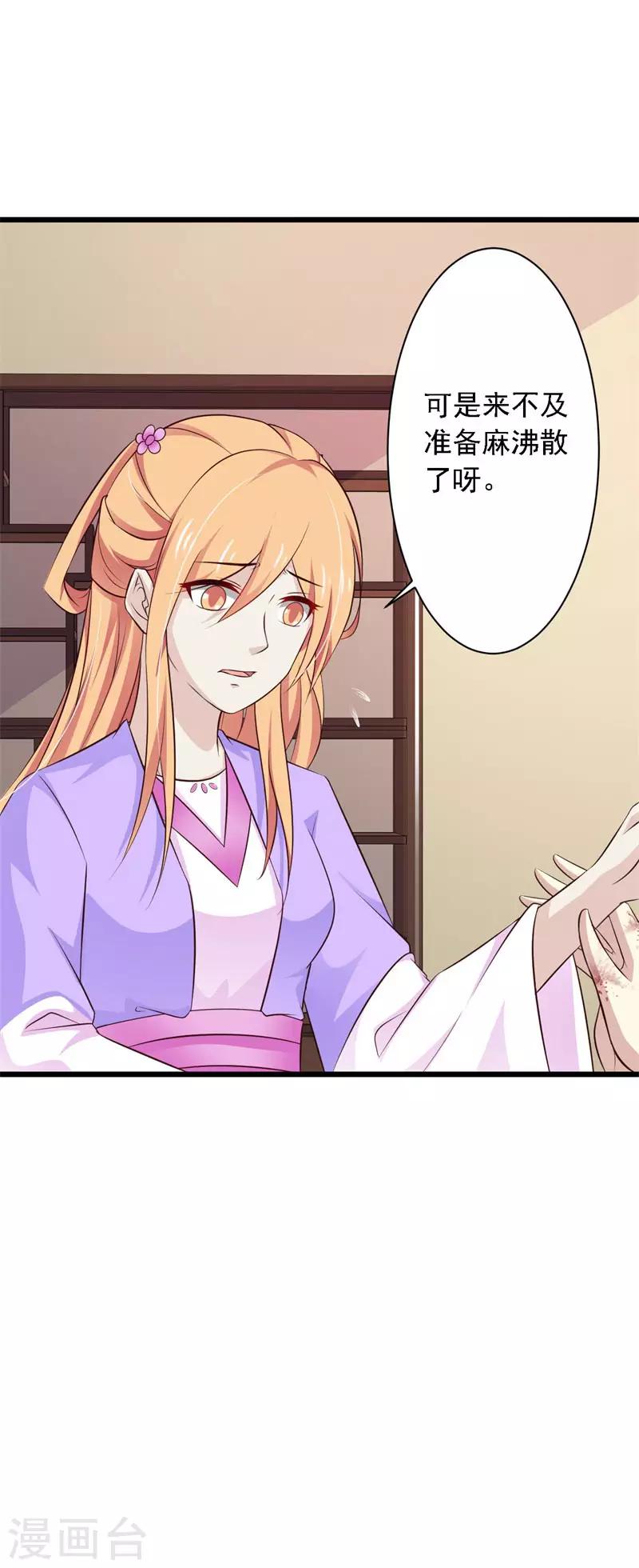 第80话 快救救她！12