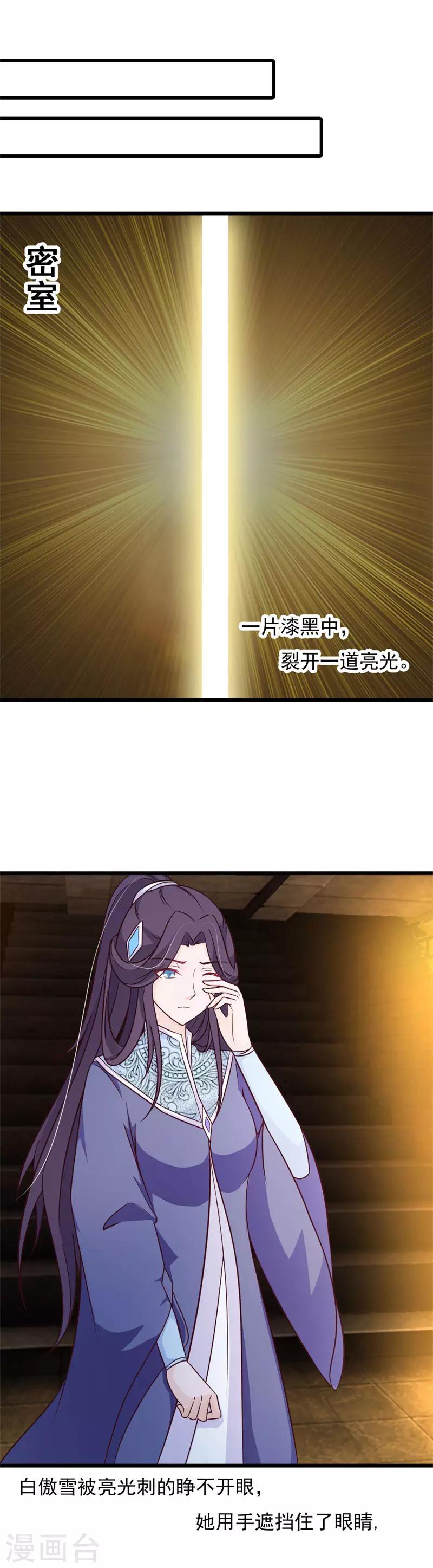 第83话 不要离开我1