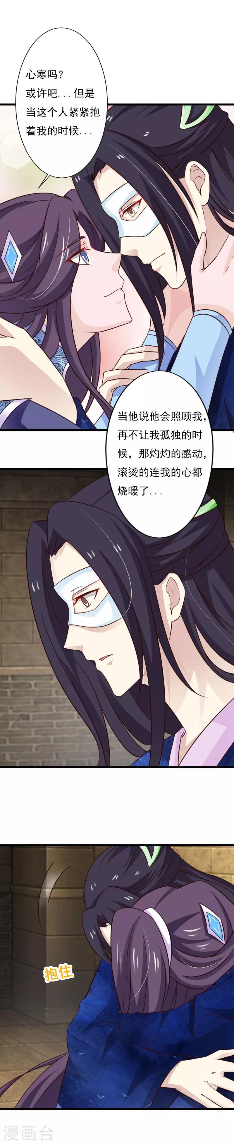 第83话 不要离开我12