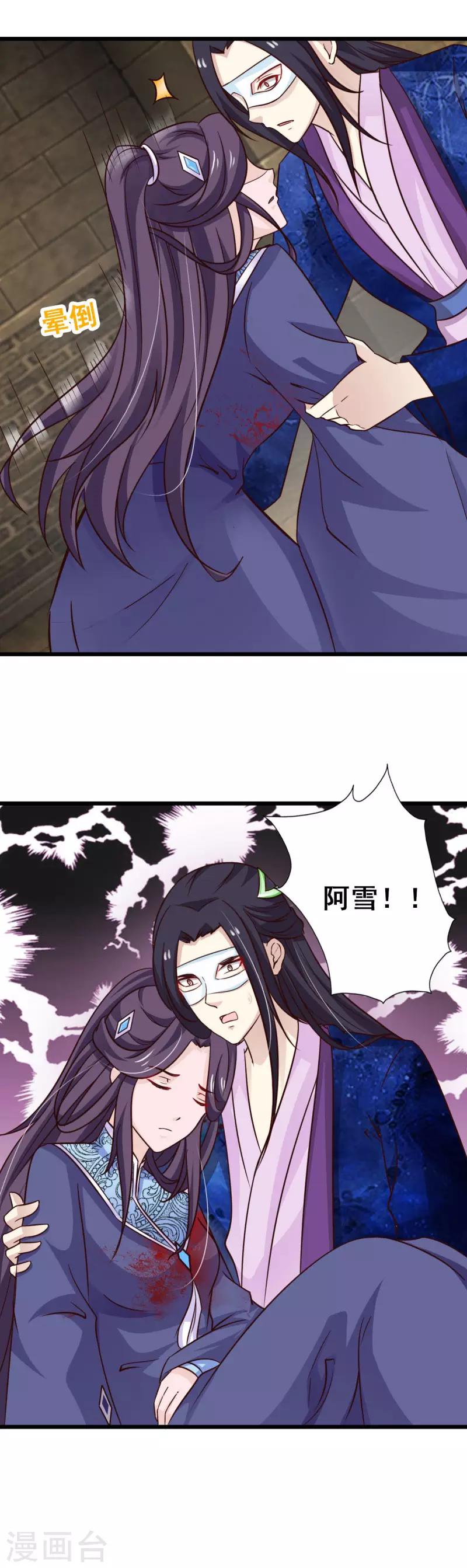 第83话 不要离开我14
