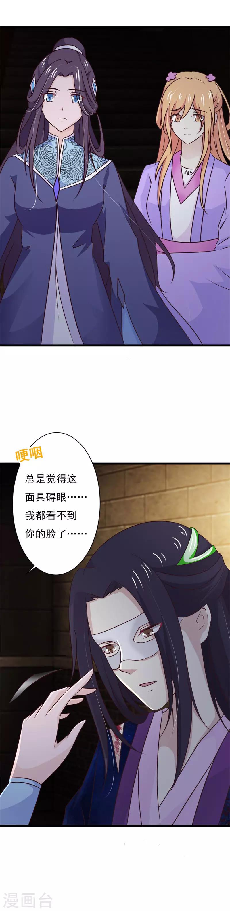 第83话 不要离开我4