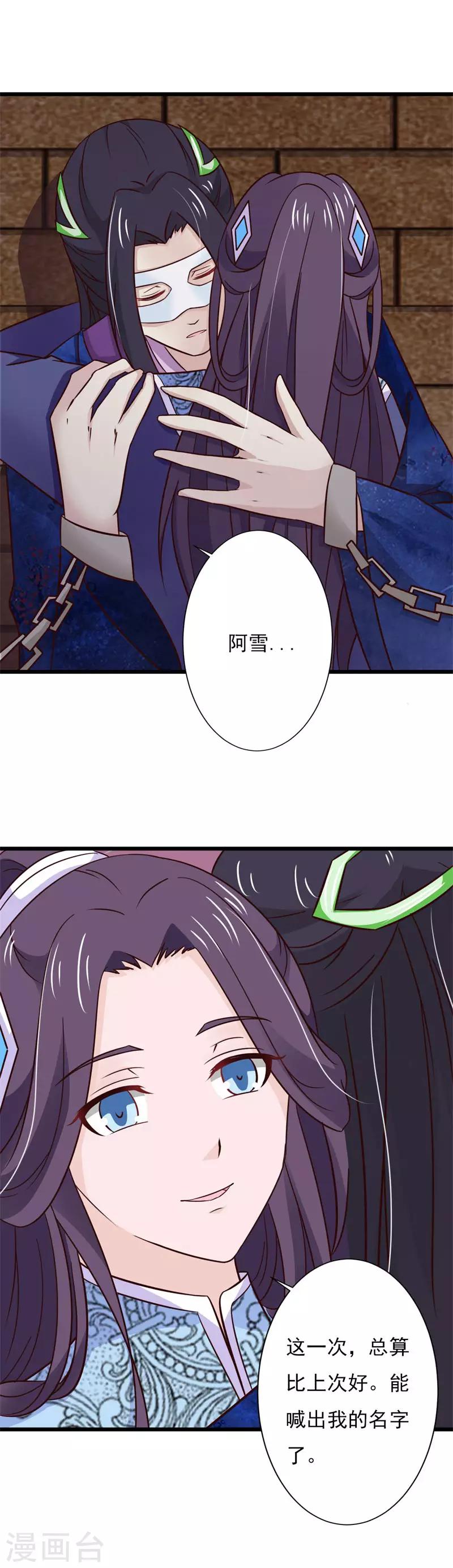第83话 不要离开我5