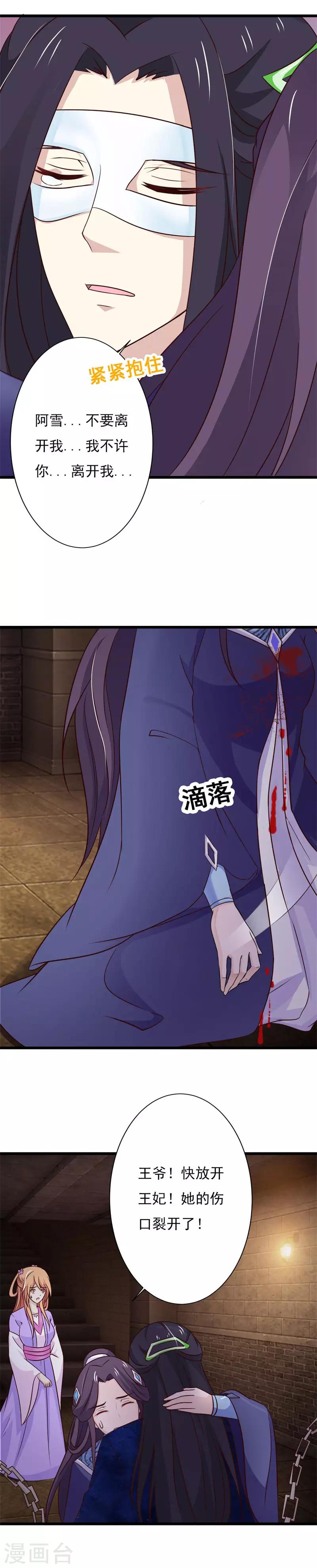 第83话 不要离开我6