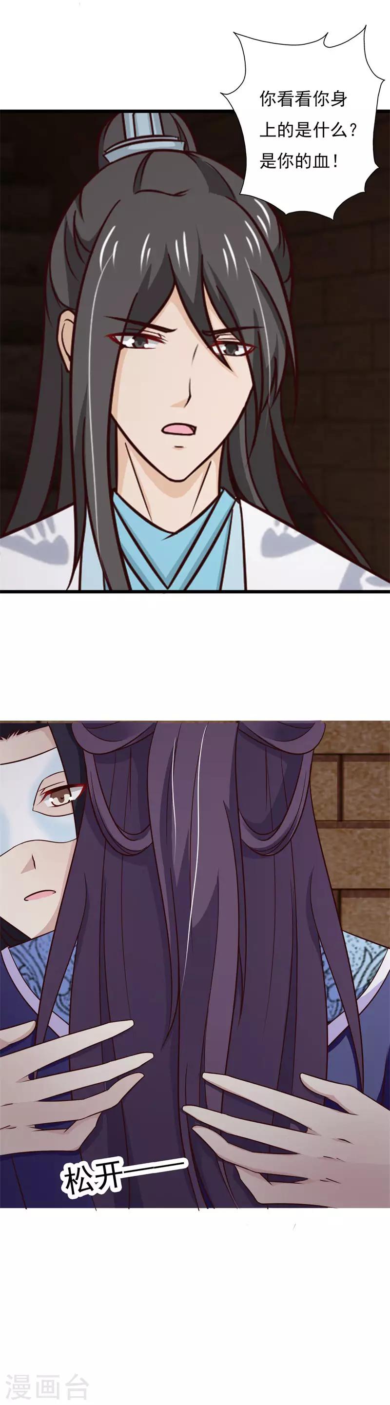 第83话 不要离开我8