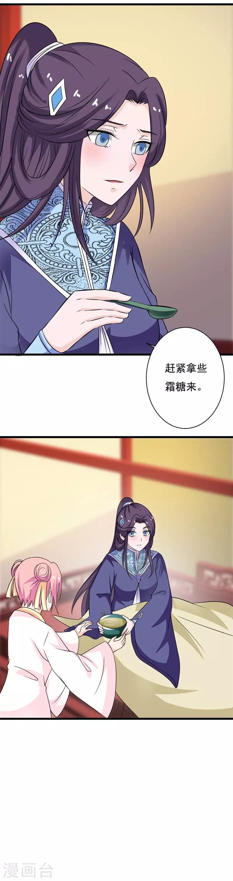 第84话 后悔已来不及15