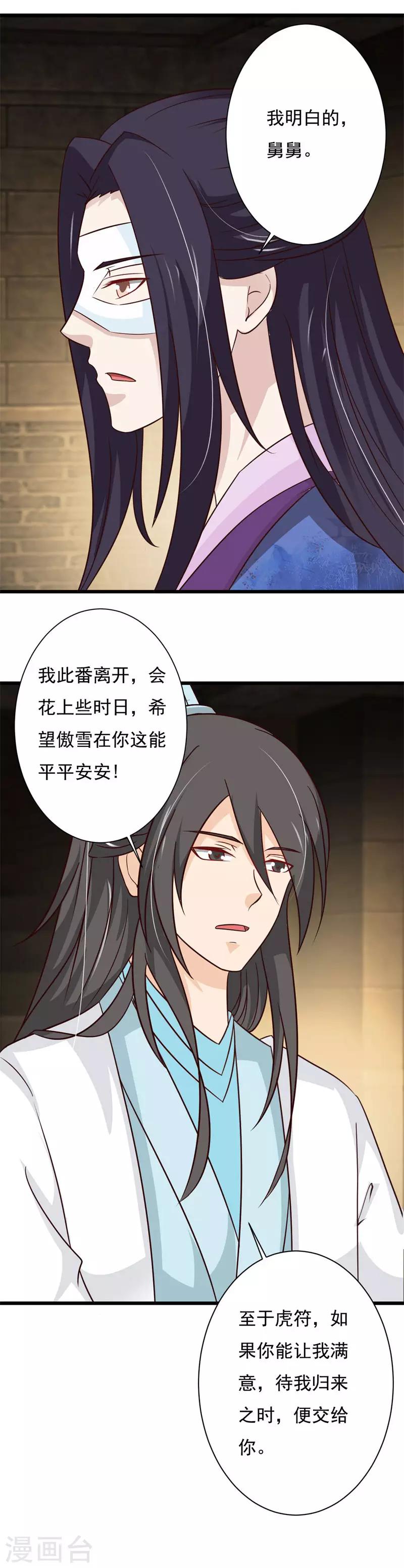 第84话 后悔已来不及5