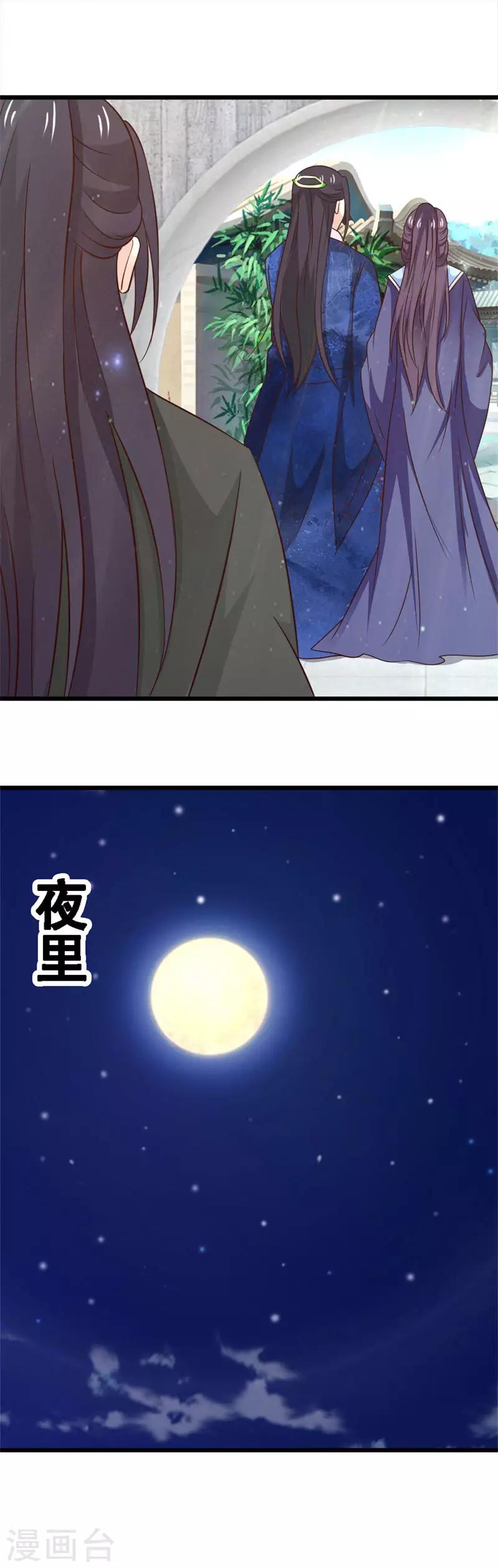 第86话 收留遗孤15