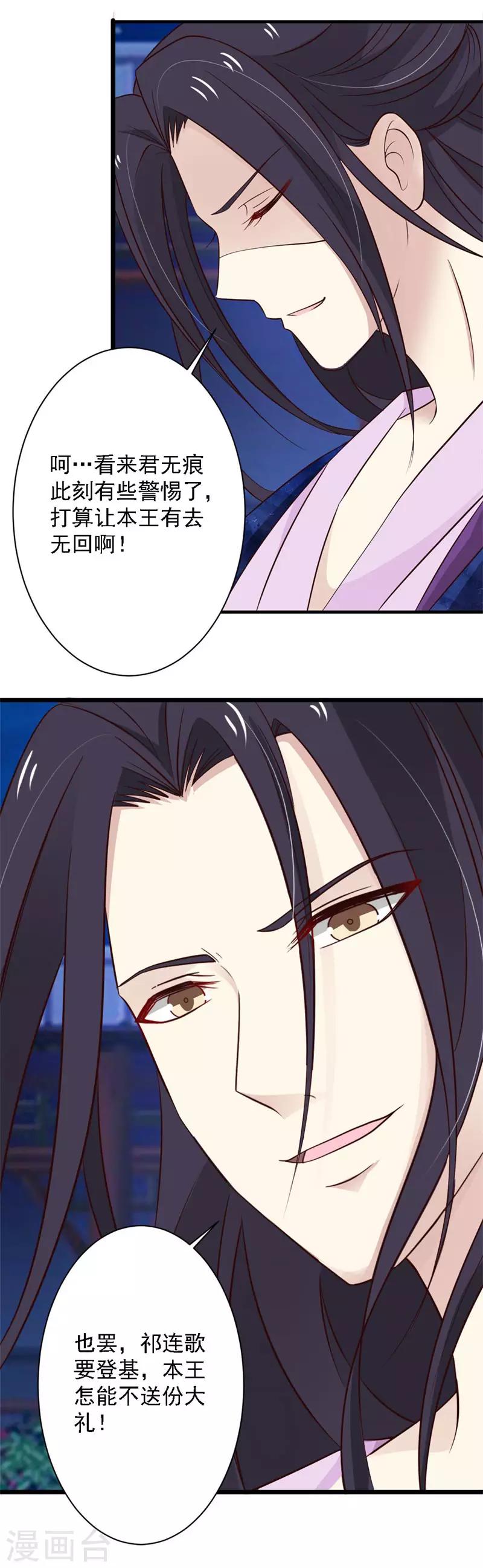 第86话 收留遗孤17