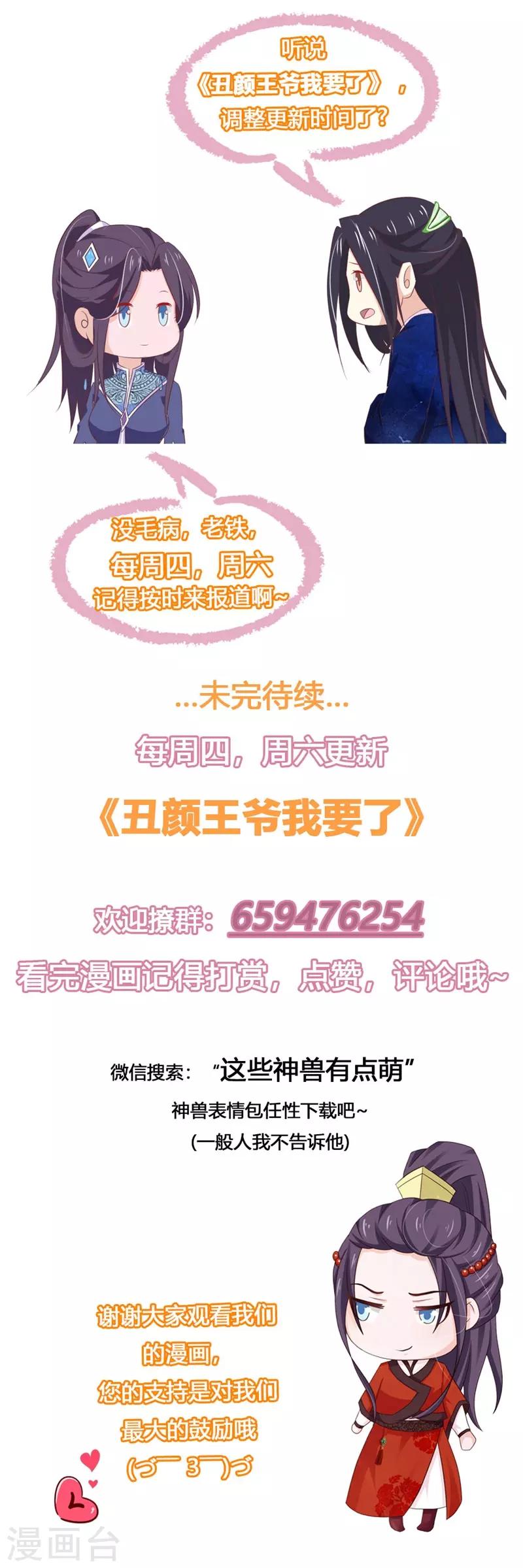 第86话 收留遗孤18