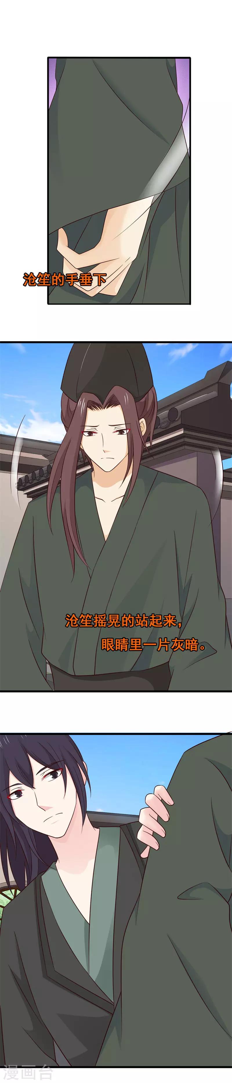 第86话 收留遗孤5