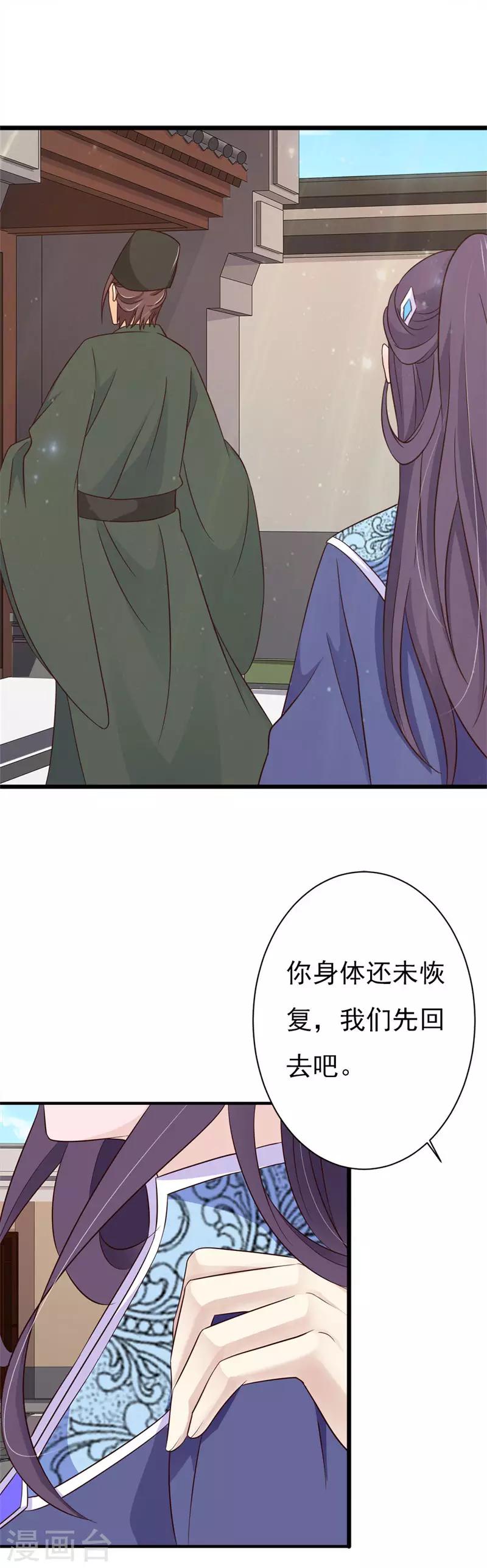 第86话 收留遗孤9